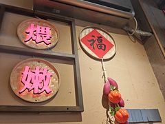 -谢老五跷脚牛肉·非遗传承店
