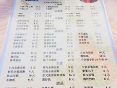 菜单-鑫郭氏·南昌20年大排档(绳金塔店)