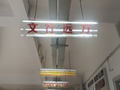 -闽南师范大学(江滨校区)