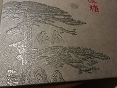 -同庆楼(金宝汇店)