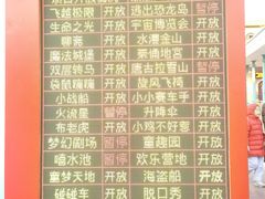 -青岛方特梦幻王国