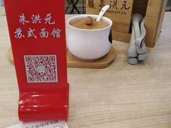 -朱洪元苏式面馆(绿宝广场店)
