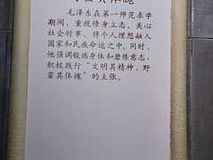 -湖南省立第一师范学校旧址