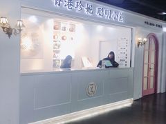 -香港珍妮曲奇聪明小熊饼干