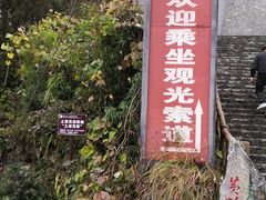 -蝶舞清江·恩施云顶景区(黄鹤峰林)