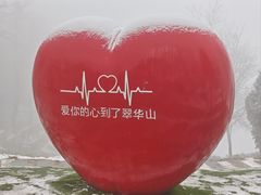 -秦岭终南山世界地质公园翠华山景区