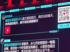 -MOSSO·Liveshow(M3香港广场店)