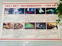 -人和水上飘(第一家店)