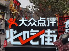 -上帝炸鸡(食品街店)