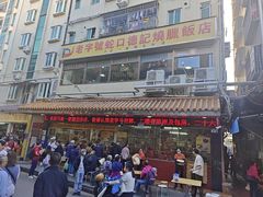-老字号蛇口德记烧腊饭店·海鲜加工