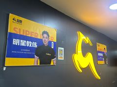 -超鹿运动健身(紫阳商贸中心店)