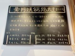 -黄阿姨锅贴大王(万航渡路店)