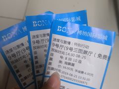 -博纳国际影城(温州5050IMAX店)