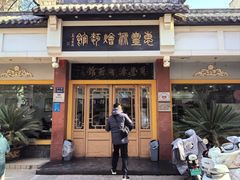 -惠丰源烩面馆(经七路店)