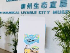-柳州工业博物馆