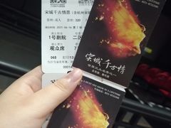 -杭州宋城