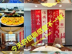 -天顺渔港·海景餐厅(星海广场店)