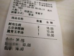 -咬不得高祖生煎·简餐(高银街店)
