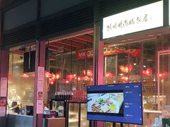 【陈鹏鹏卤鹅饭店】环境-陈鹏鹏潮汕菜(欢乐海岸 海边景观店)