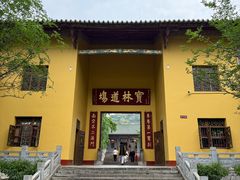 -南华禅寺