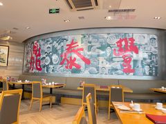 -鼎泰丰(嘉年华•海信广场VILLAGE店)