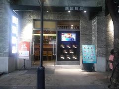 门面-满记甜品(岭南新天地店)