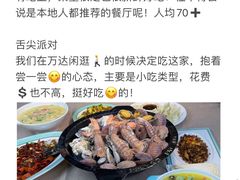 -巧克力渔家.小船海鲜胶东菜(万平口店)