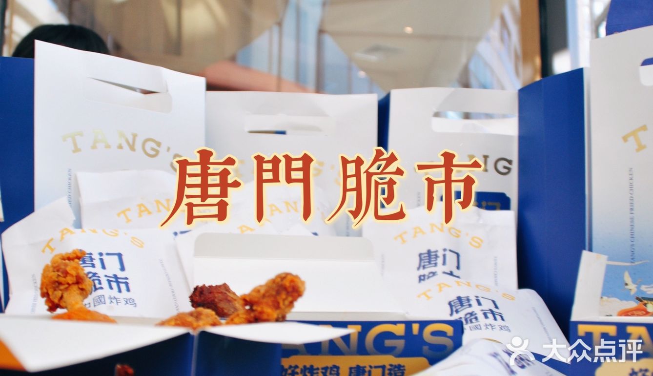 中国人自己的炸鸡，比韩国早一千年