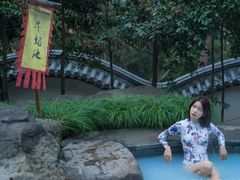 -西安国际创新人才交流中心•药浴温泉