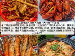 -永红源·小排档(闽江路店)