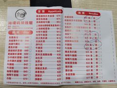 -路环码头面馆