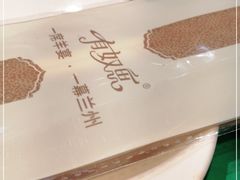 -有奴思烤肉·清真(正宁路店)