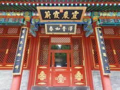 -颐和园