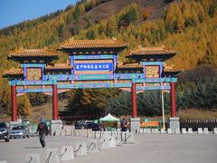 -塞罕坝国家级自然保护区