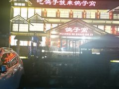 -鸽子窝(黄村店)