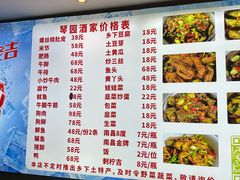 -琴园酒家(金三角大厦店)