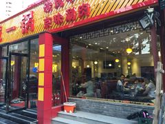iphone_upload_pic-城一锅涮烤羊蝎子·烤串