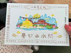 -大慈岩风景区