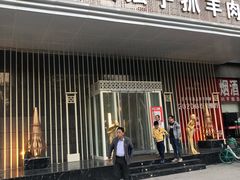 门面-宁夏国强手抓羊肉·清真菜(未央路凤三店)