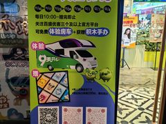 -百盛优客城市广场(天山店)