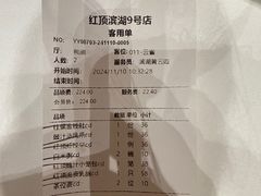 -红顶食府(滨湖九号店)