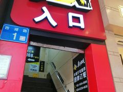 -真功夫(北京路步行街店)