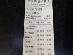 账单-富正毅三下锅(大庸府城店)