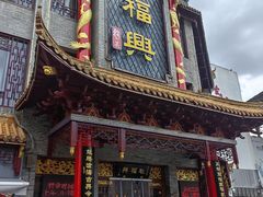 -耿福兴(凤凰美食街店)