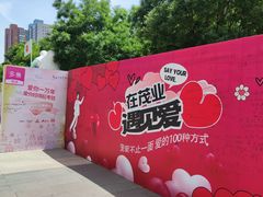 -太原茂业天地购物中心