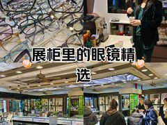 -黄益静眼镜行