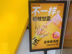 -7分甜(江宁万达店)