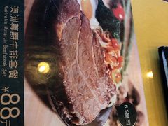 -豪享来牛排·中西简餐(黄河路店)