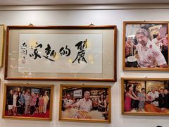 -丽的面家(多宝路店)