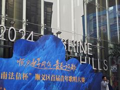 -中粮·祥云小镇